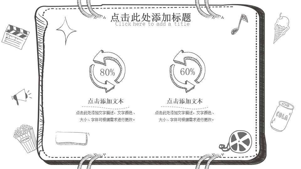 手绘风 (9).pptx